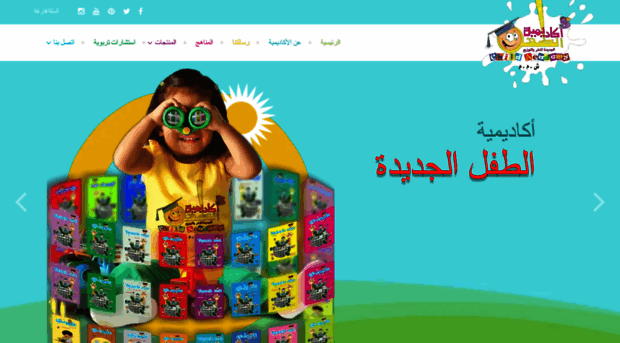 childacademy-eg.com