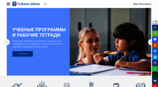 childdevelop.ru