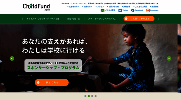 childfund.or.jp