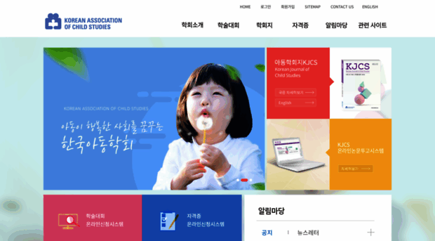 childkorea.or.kr