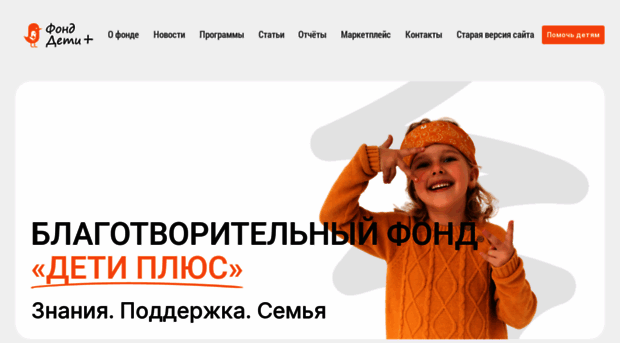 childrenplus.ru