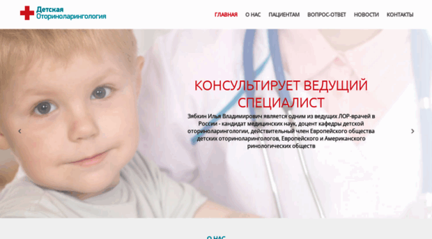 childrhinology.ru