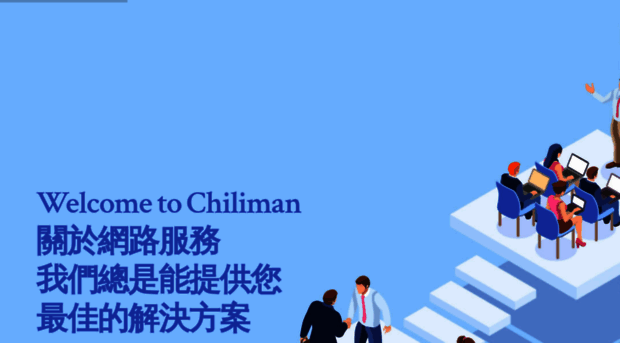 chiliman.com.tw