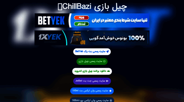 chillbazi.com