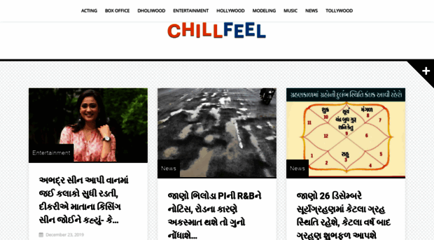 chillfeel.com