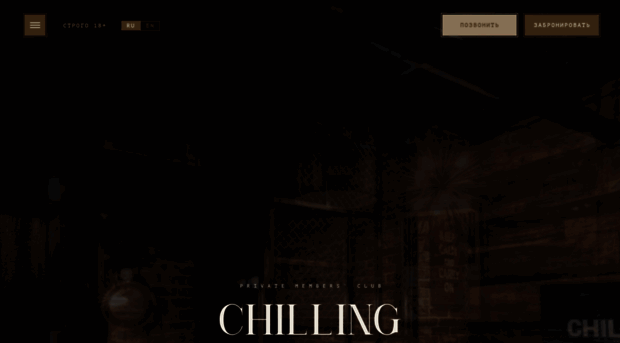 chillingmoscow.com
