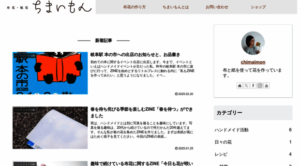 chimai-mon.com
