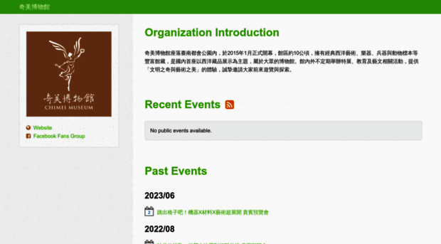 chimeimuseum.kktix.cc
