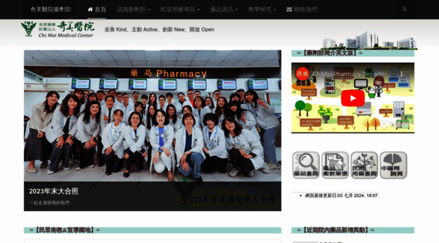 chimeipharm.org