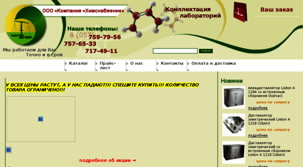 chimsnab.com.ua