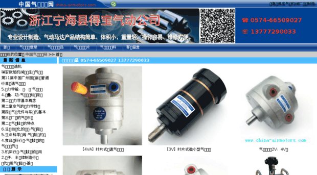 china-airmotors.com