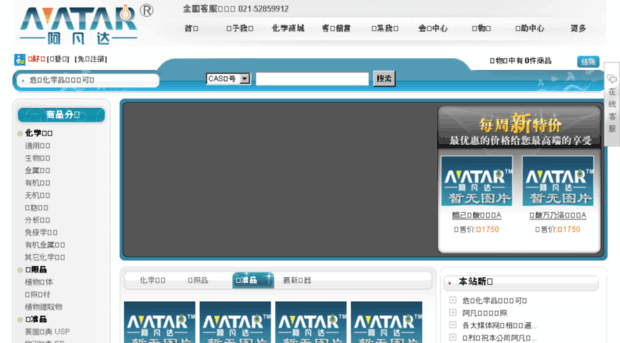 china-avatar.com