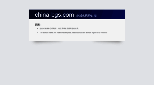 china-bgs.com