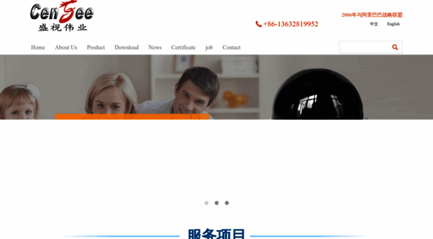 china-cctv.com