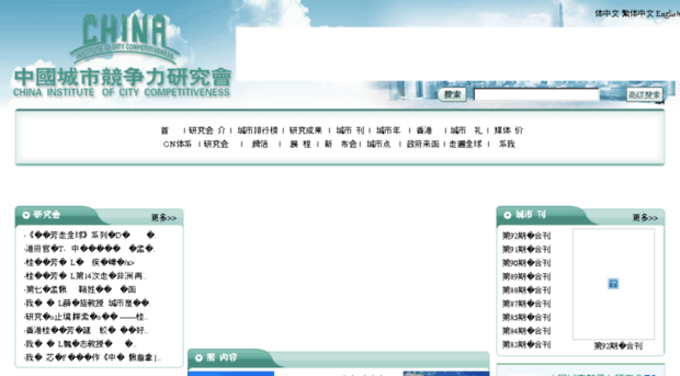 china-citynet.com