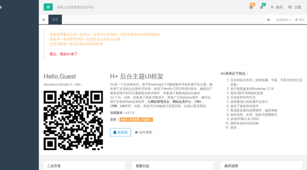 china-code.net