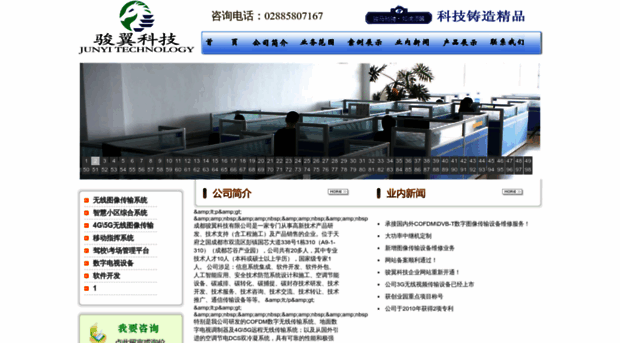 china-cofdm.com