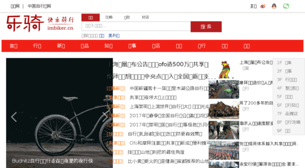 china-cycle.com