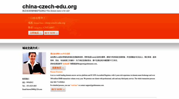 china-czech-edu.org