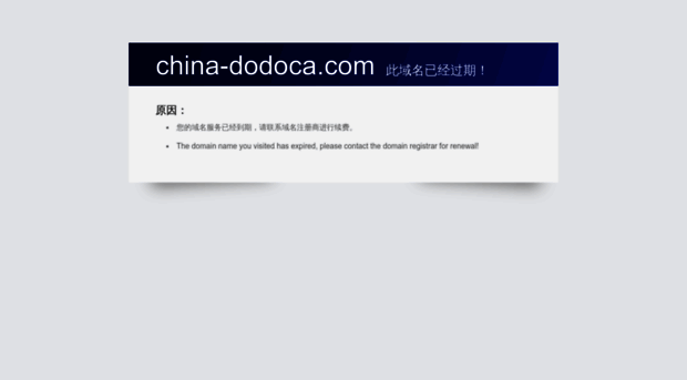 china-dodoca.com