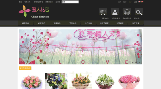china-florist.cn