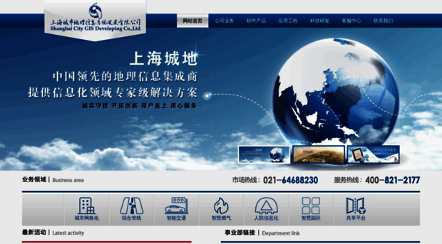 china-gis.com