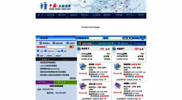 china-host.net