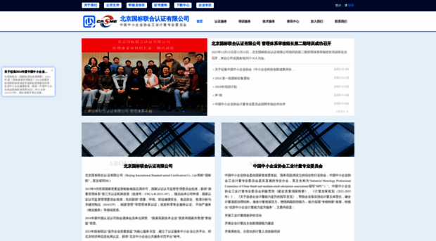 china-isc.org.cn