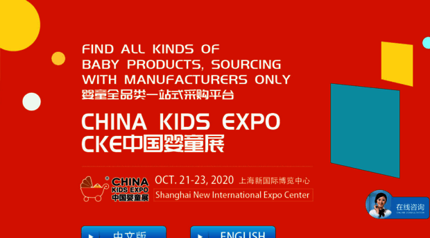 china-kids-expo.com