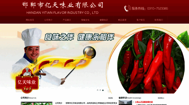 china-lajiao.com