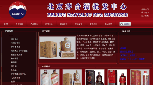 china-maotai.cn