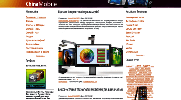 china-mobile.ucoz.ru