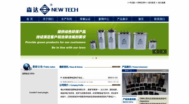 china-newtech.com