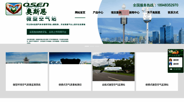 china-osen.net