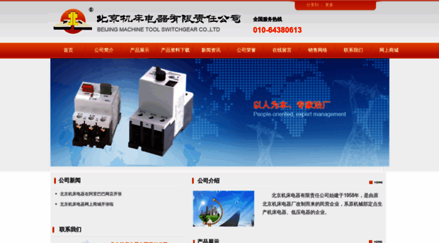 china-switchgear.com