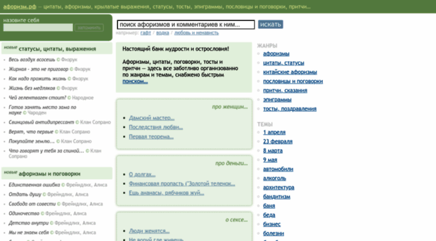 china.aforism.ru