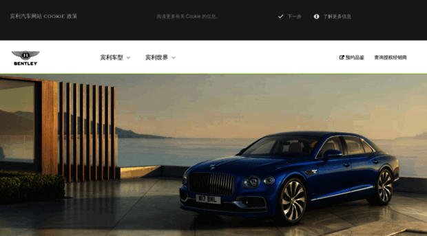 china.bentleymotors.com