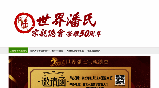 china.cepa.org.tw