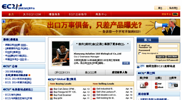 china.ec21.com