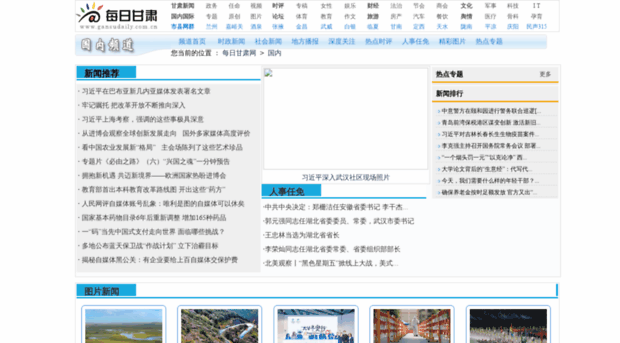 china.gansudaily.com.cn