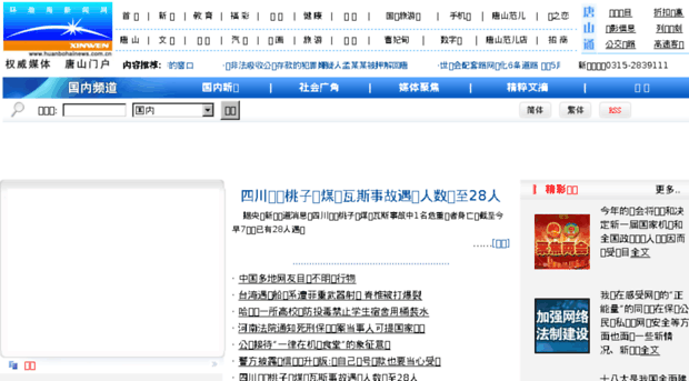 china.huanbohainews.com.cn