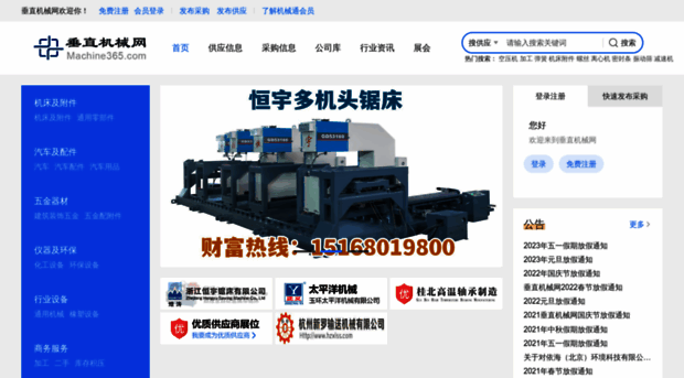 china.machine365.com