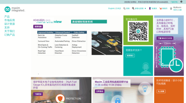 china.maximintegrated.com