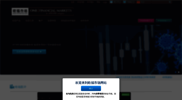 china.onefinancialmarkets.com