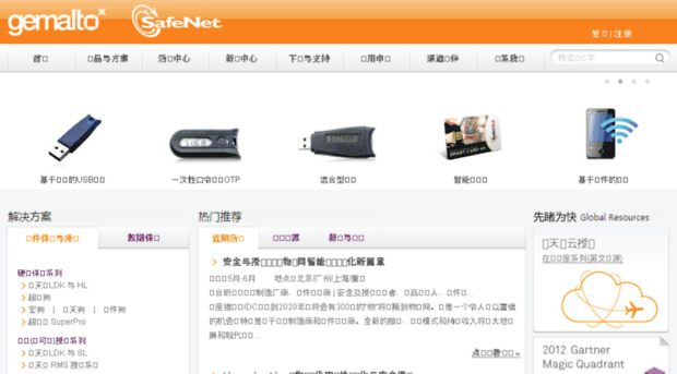 china.safenet-inc.com