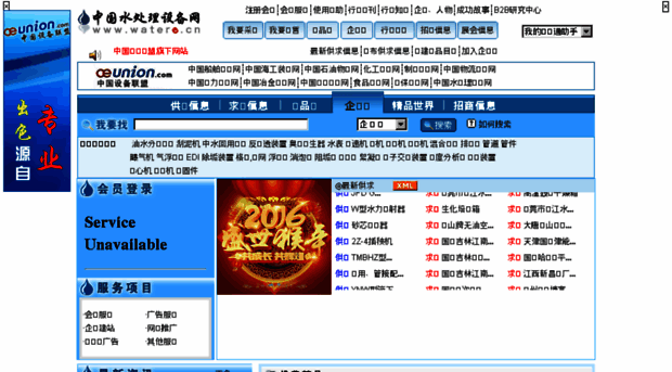 china.watere.cn