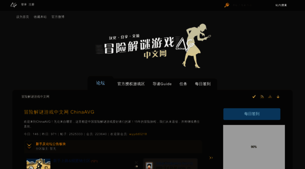 chinaavg.com