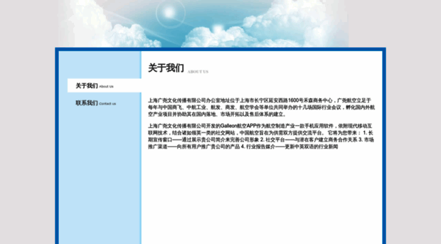 chinaaviationapp.com