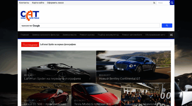 chinaavtotools.ru