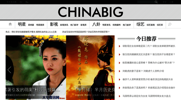 chinabig.com.cn